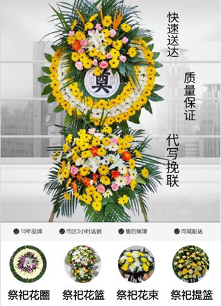 山东济宁任城区金城街道西红庙社区花圈代送