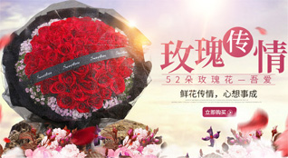 山东济宁任城区金城街道西红庙社区鲜花速递